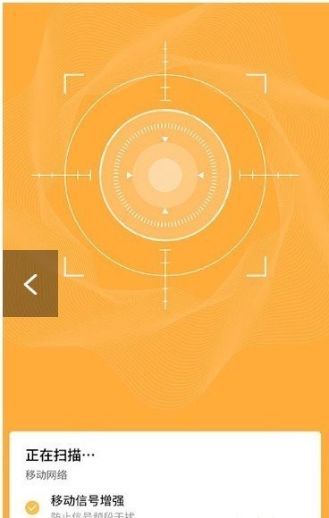 智连WiFi管家截图3