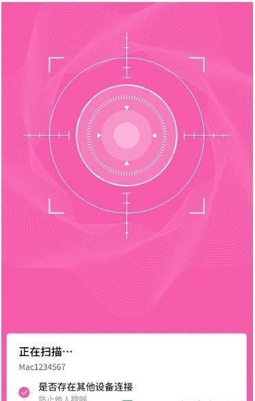 智连WiFi管家截图2