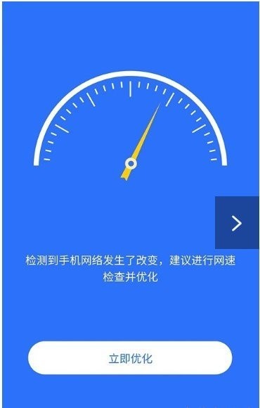 智连WiFi管家截图1