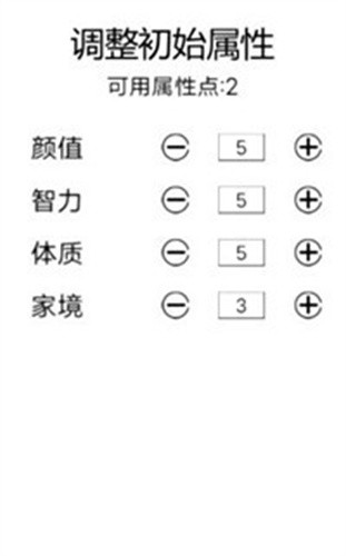 人生重开模拟器爆改修仙版下载 人生重开模拟器爆改修仙版 免广告 下载安装 棋软收藏站