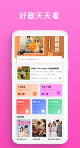 韓劇榜高清大圖