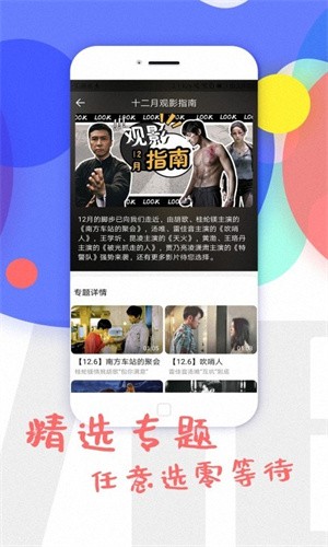 愛優影視大全高清大圖