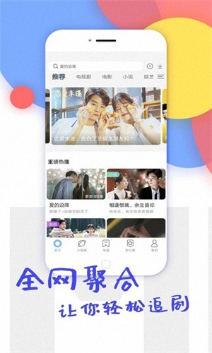 愛優影視大全高清大圖