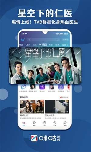 咪咕視頻高清大圖