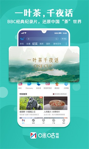 咪咕視頻高清大圖