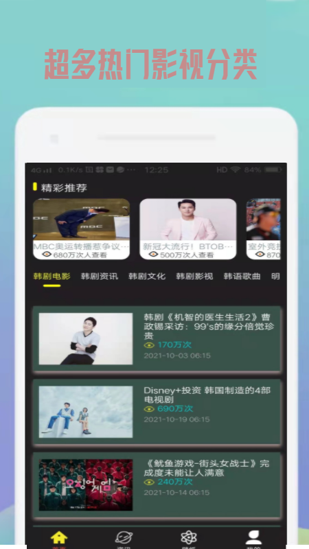 韓劇精選高清大圖