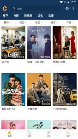 看貓追劇高清大圖