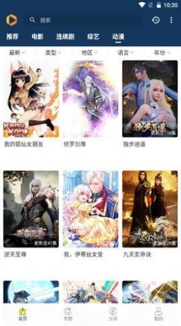 看貓追劇高清大圖