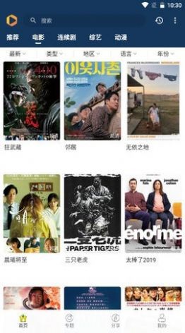 看貓追劇高清大圖