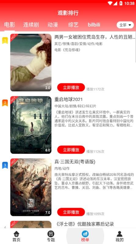 妖孽影視高清大圖