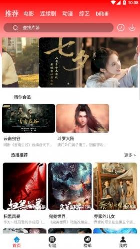 妖孽影視高清大圖