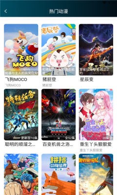 獨角獸動漫高清大圖