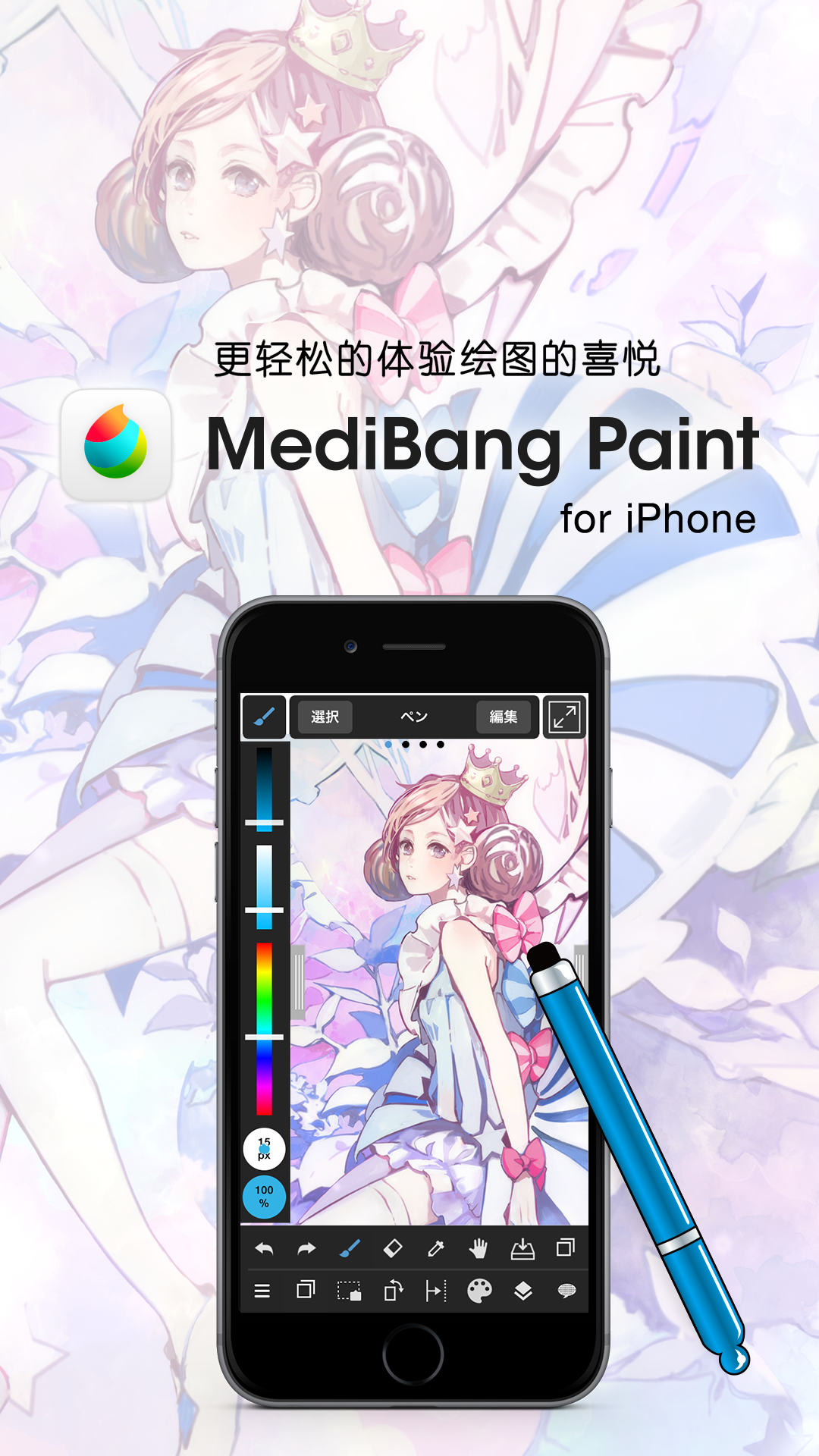 medibang paint下载-medibang paint最新安卓版下载-棋软收藏站