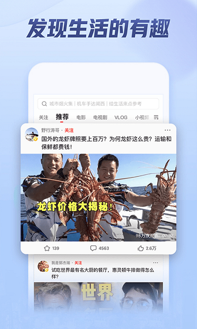 西瓜視頻最新版高清大圖