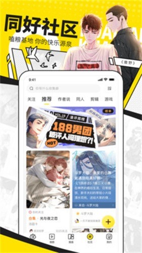 快看漫画下载 快看漫画app下载 棋软收藏站