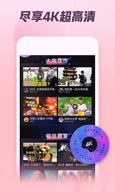 西瓜視頻高清大圖