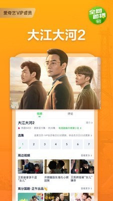 愛奇藝免費版高清大圖