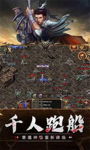 传奇3至尊版截图3