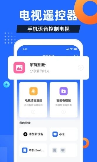電視家高清大圖