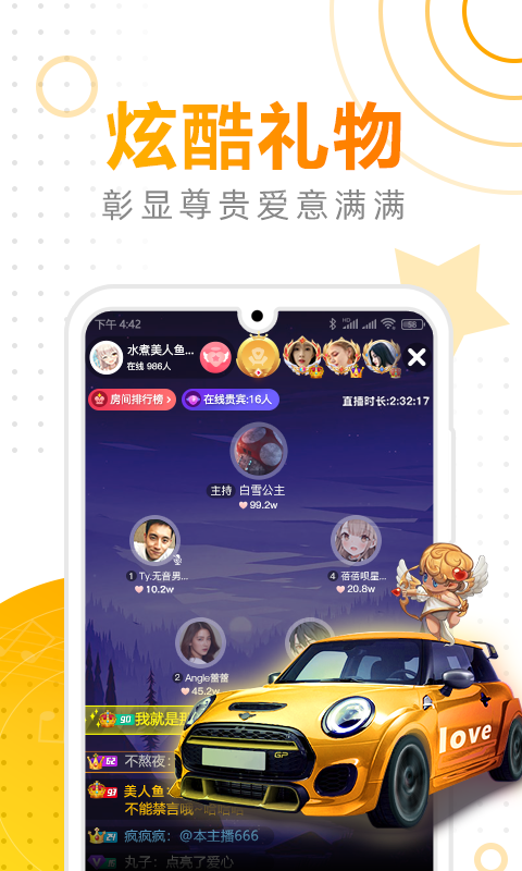 铃铛直播手机版截图3