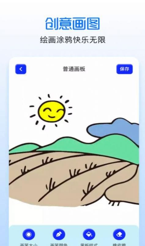 涂色绘画吧截图1