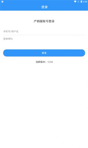 生产运输截图3