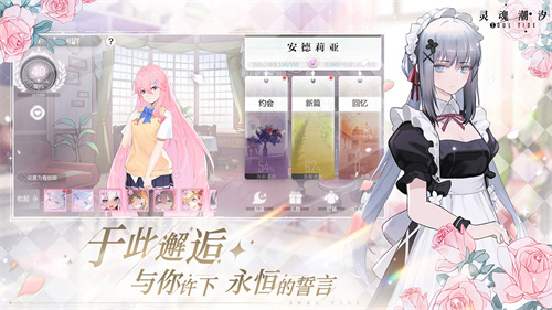 灵魂潮汐截图1