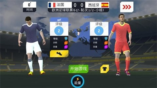 绿茵传奇2022截图1