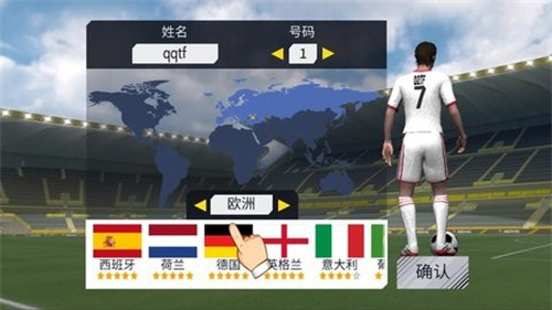 绿茵传奇2022截图3