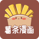 薯条漫画安卓版