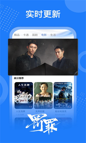掌上影視安卓版高清大圖
