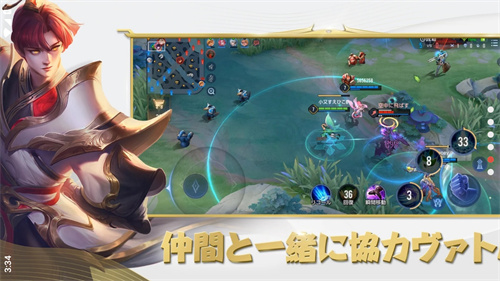 传说对决日服截图2