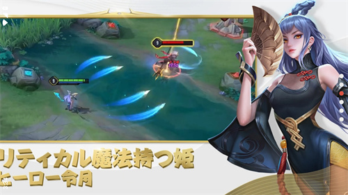 传说对决日服截图3