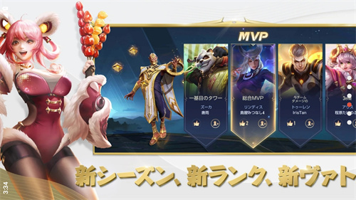 传说对决日服截图1