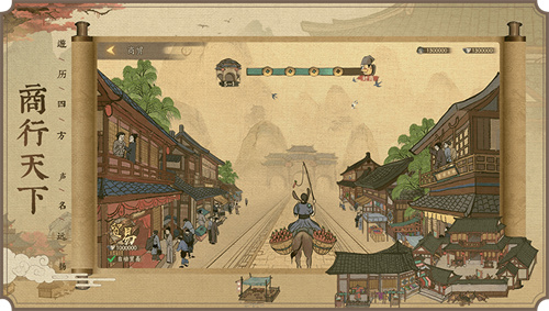 叫我大掌柜截图2