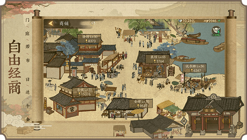 叫我大掌柜截图1