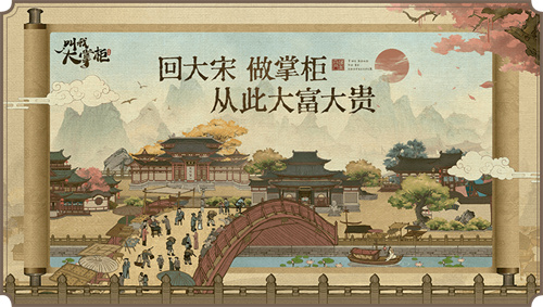 叫我大掌柜截图3