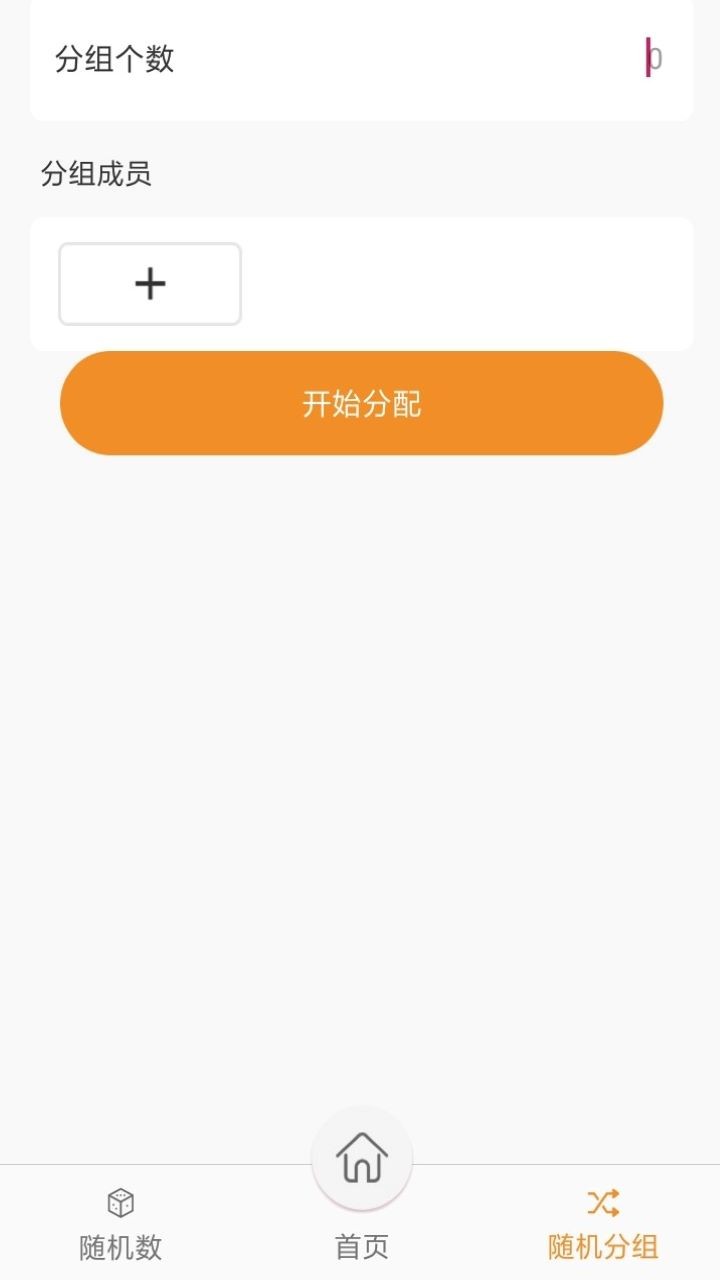 随机抽签君下载-随机抽签君app下载-棋软收藏站