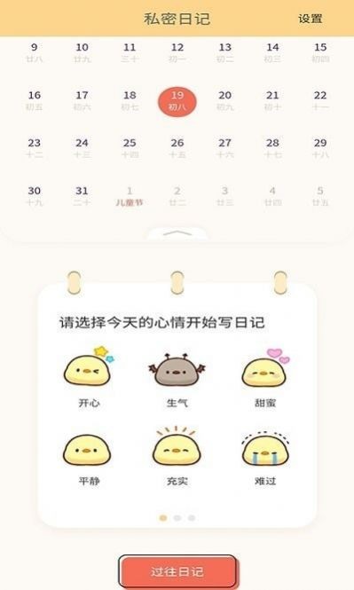 全能学习笔记截图3