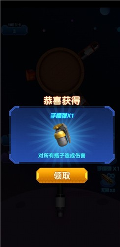 一起来冲关红包版截图3