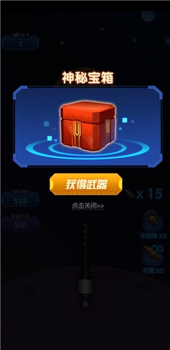 一起来冲关红包版截图2