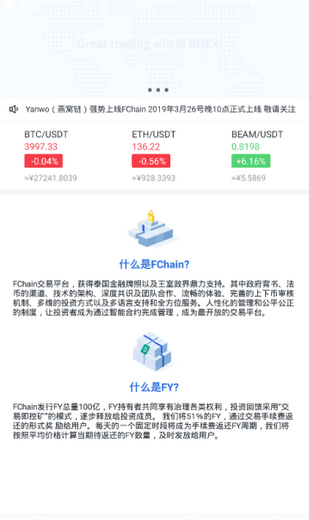 fchain交易所可靠吗