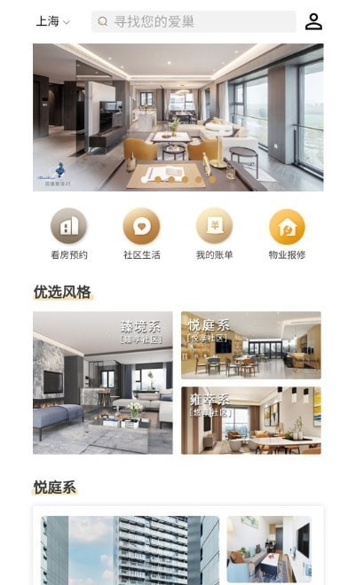 陆家嘴乐居截图1