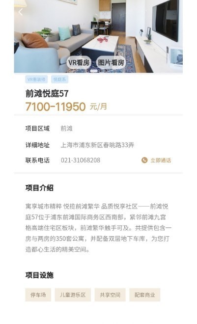 陆家嘴乐居截图3