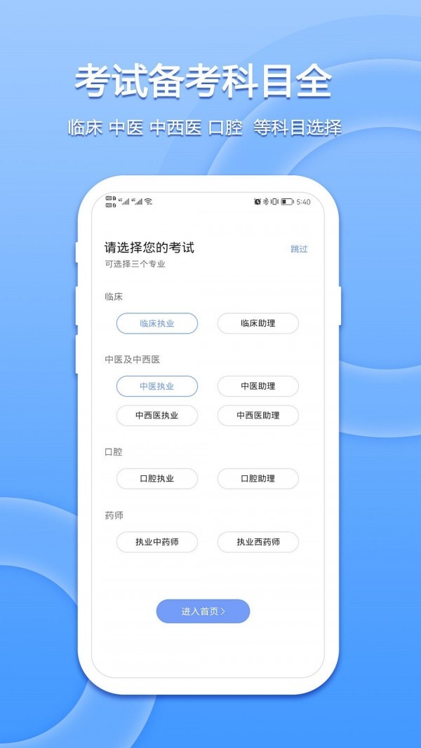 星学堂截图2