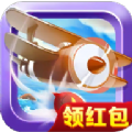 趣嗨战机红包版 - Android 精品游戏