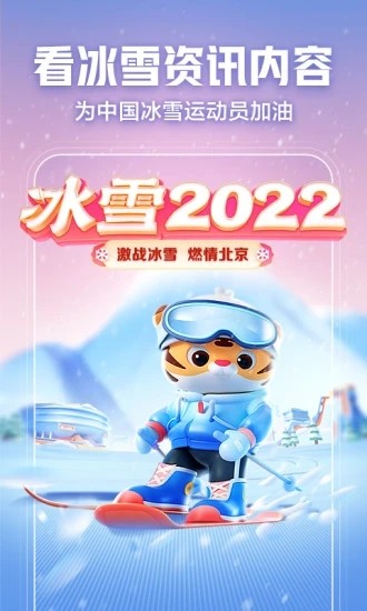 西瓜視頻手機版高清大圖