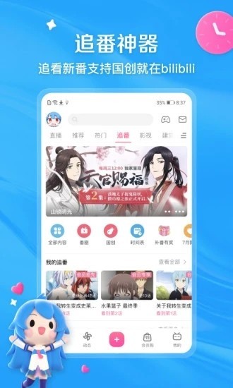 bilibili高清大圖