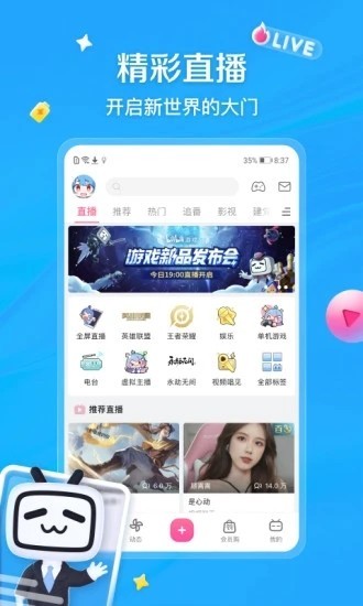 bilibili高清大圖