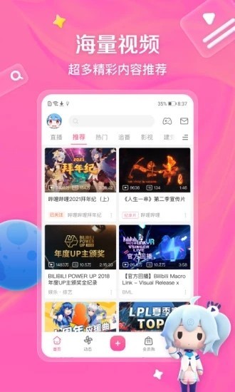 bilibili高清大圖